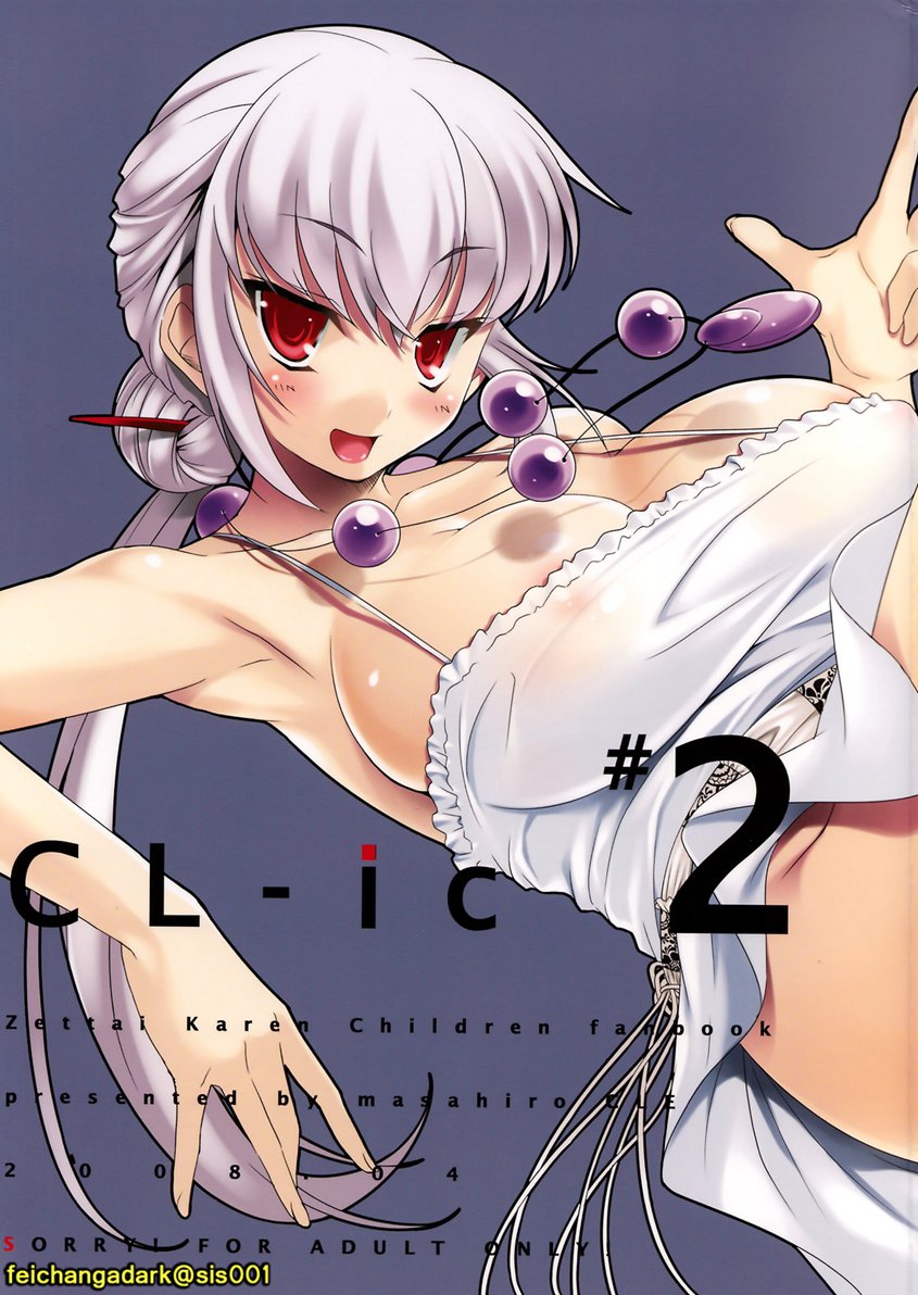 【皆本君的不眠夜】[etcycle (呉マサヒロ)] CL-ic2 [26P]