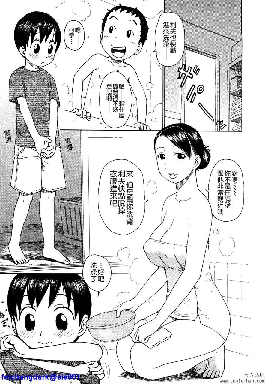 【脑洞大开的巨乳】[かるま龙狼] 艶ママ [贪狼阁]（下）[97P]