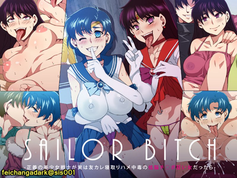 【美少女战士牛头人篇】[ありすの宝箱 (水龙敬)] SAILOR BITCH -正义の美少女戦士が実は友カレ寝取... [菠菜汉化][150P]