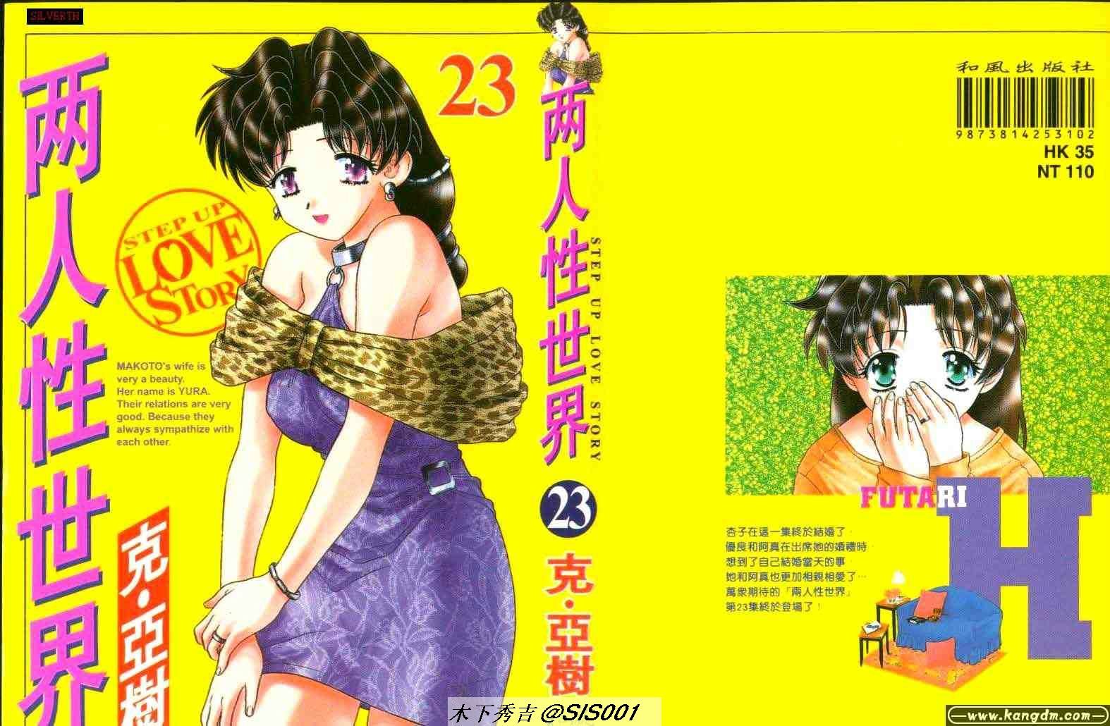 夫妻成长日记23[88P]