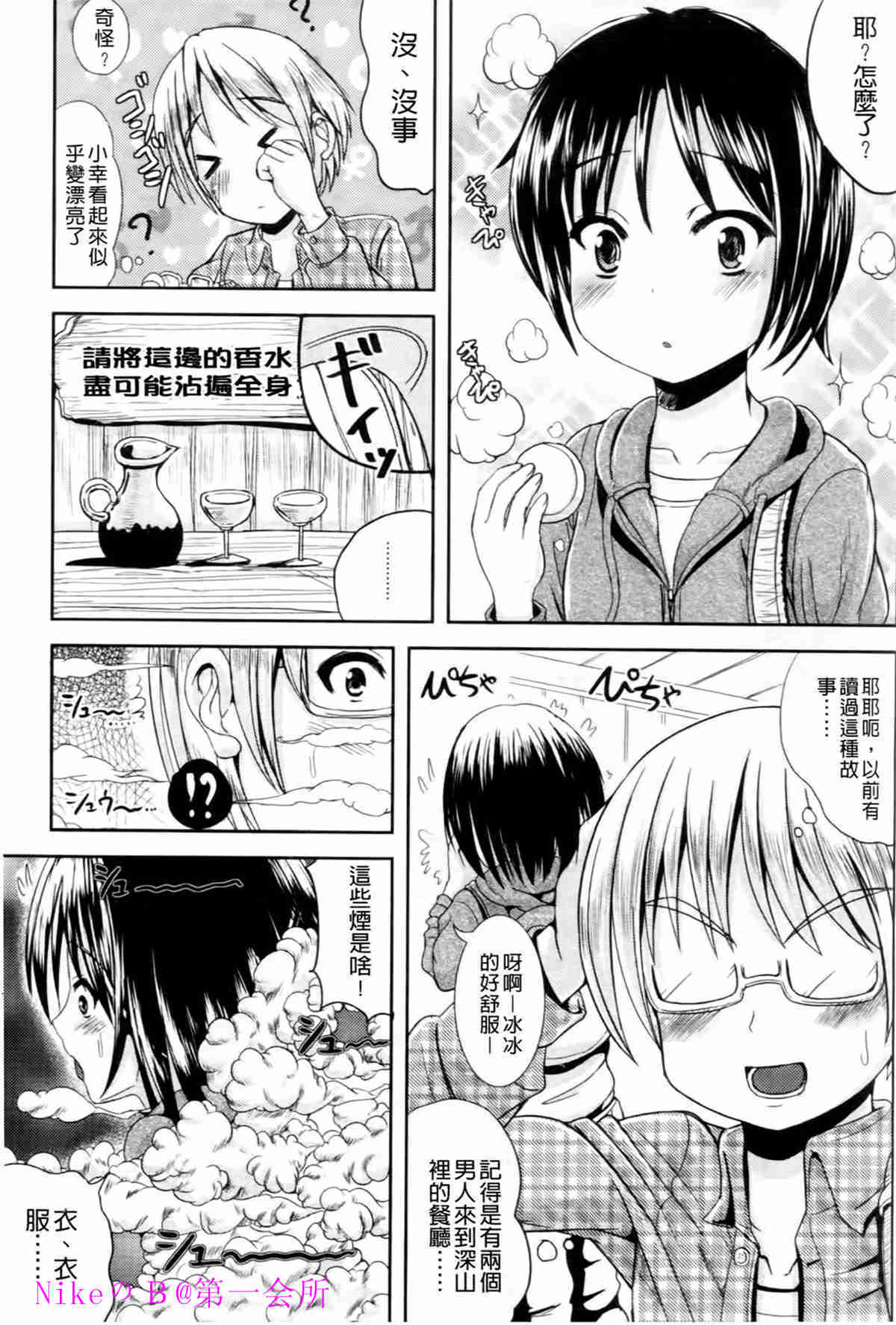 [まる寝子] おんなのこ当番はじめました 二 [65P]