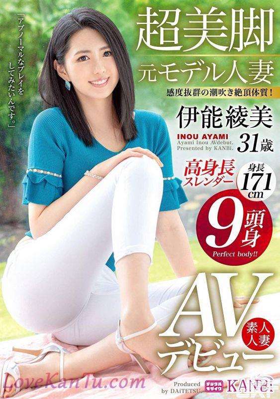 伊能绫美アブノーマルプレイ希望の高身长人妻画像(31P)