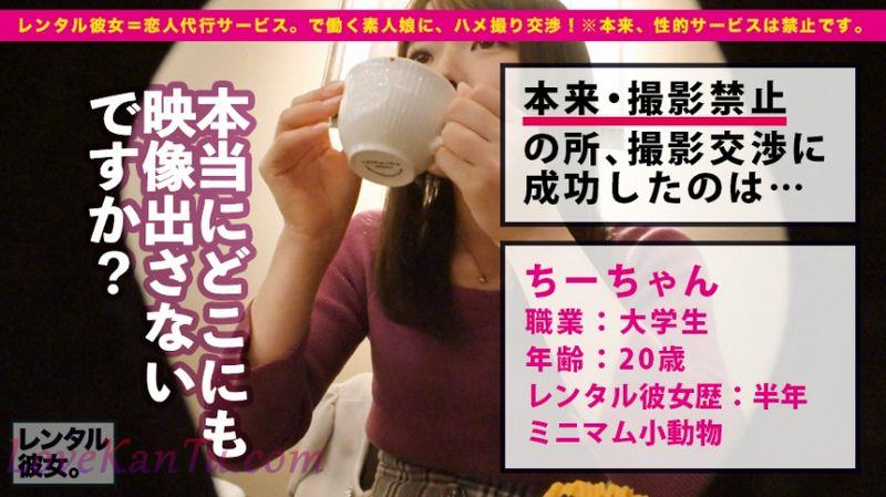 レンタル彼女强引にされるのが好きな犯されたがりのドM娘とハメ撮り