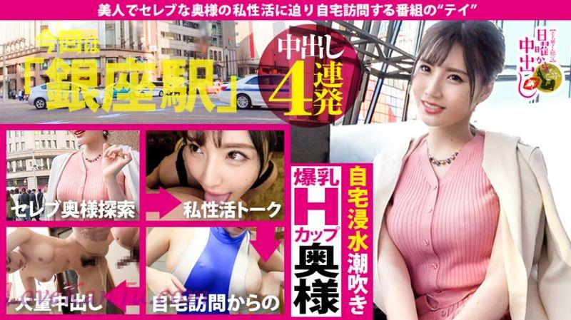 藤原りお29歳结婚2年目爆乳中出し4连発！平成最后の神乳中出し祭り！！