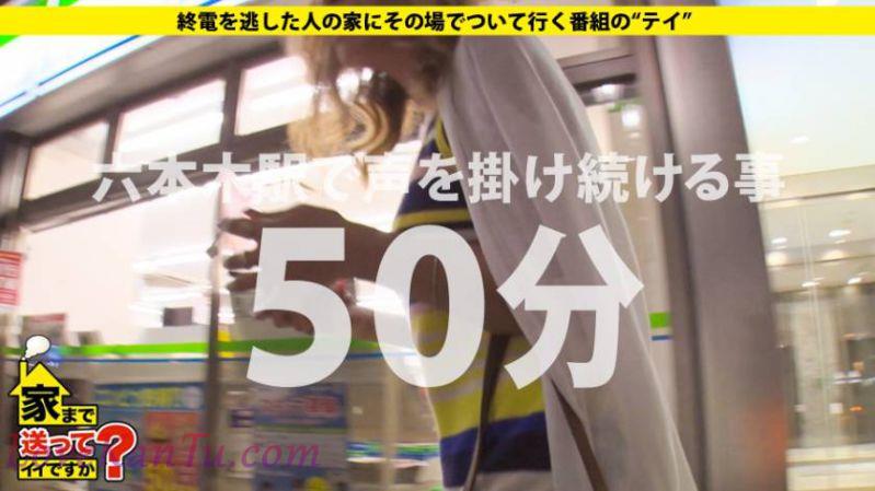 保育士あやさん21歳家まで送ってイイですか？case.108(21P)